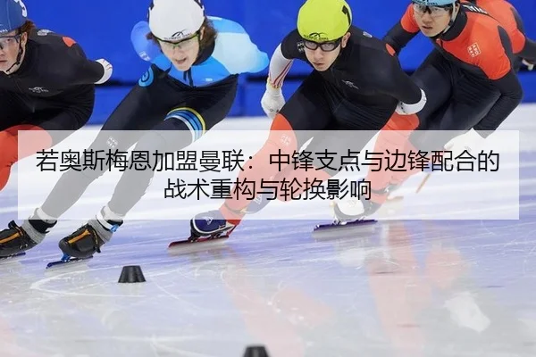 ruo-ao-si-mei-en-jia-meng-man-lian-zhong-feng-zhi-dian-yu-bian-feng-pei-he-de-zhan-shu-zhong-gou-yu-lun-huan-ying-xiang-3-643.jpg